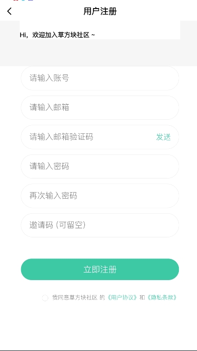 我的世界草方块社区