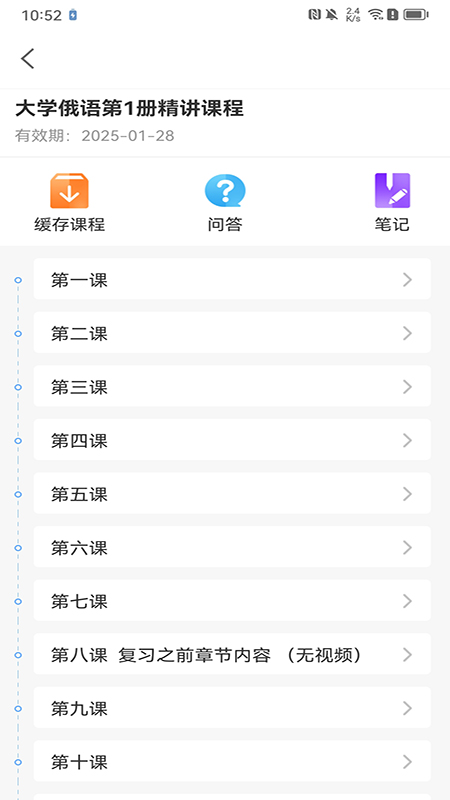 长青在线