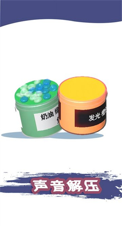 粘土模拟器免费版