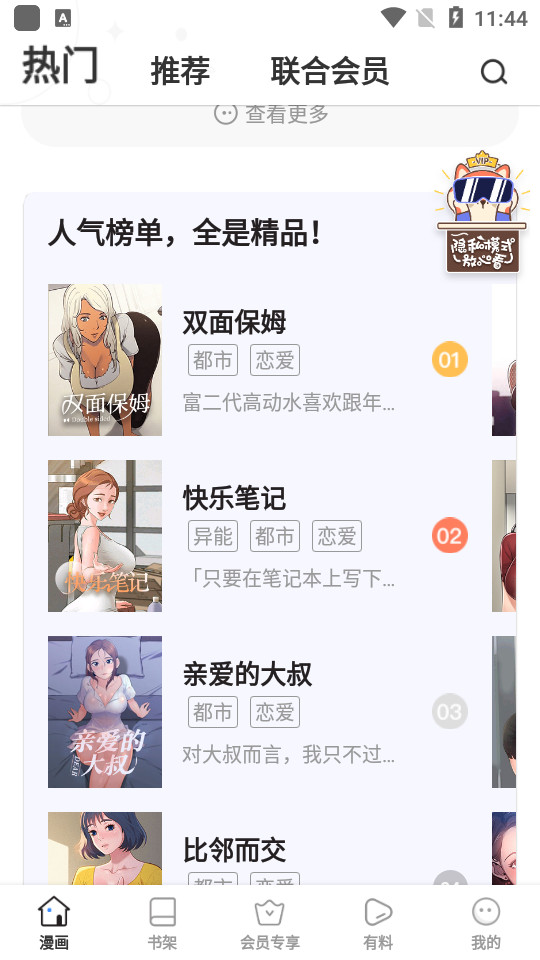 星神漫画