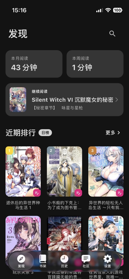 Novella轻小说