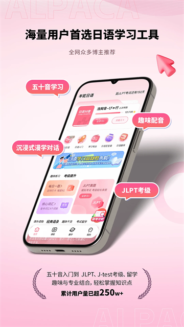 羊驼日语单词