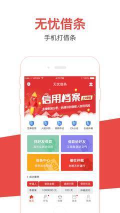 无忧借条