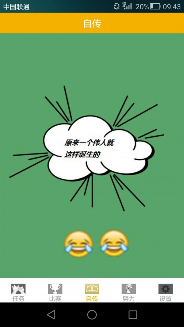好想学