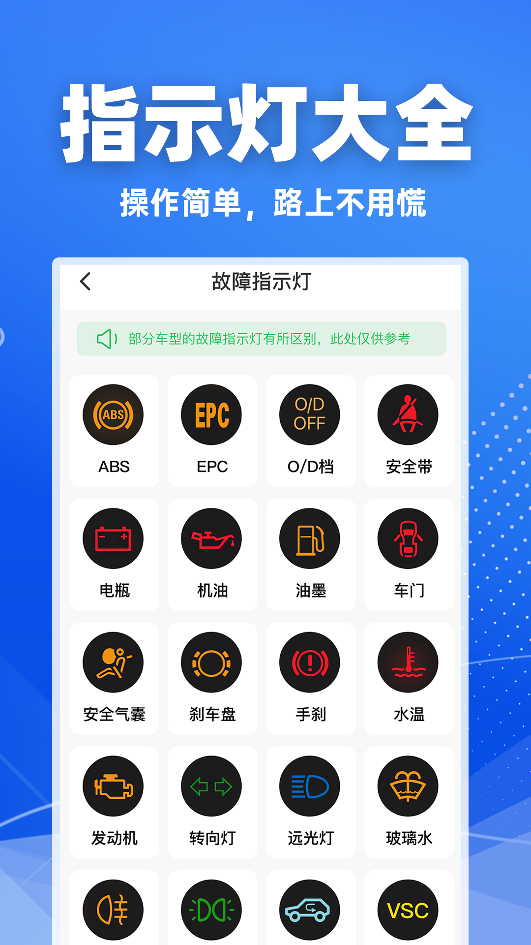 实时违章查询