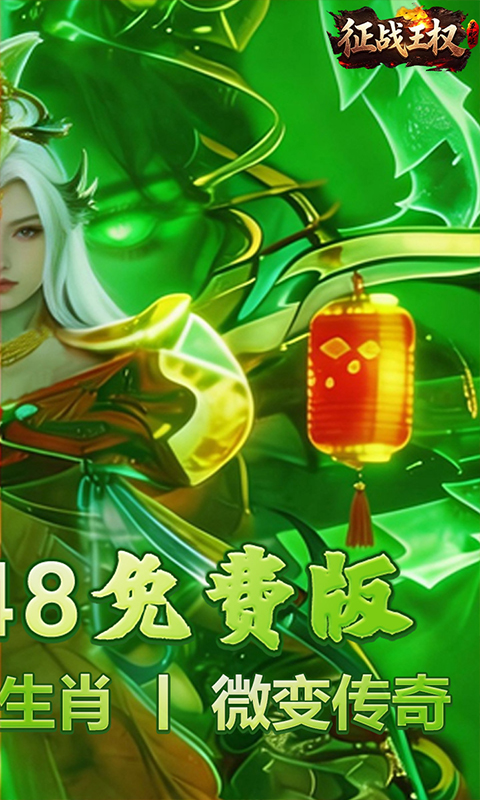 征战王权(3.5折打金免费版)