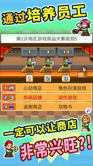 开罗梦想商店街物语