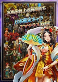 永恒英雄