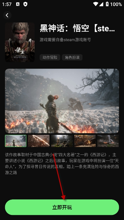 西瓜云游