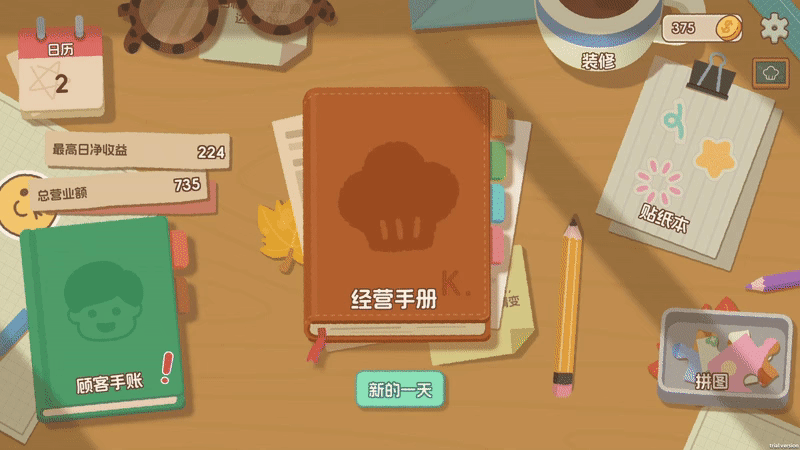 面包日记手机版