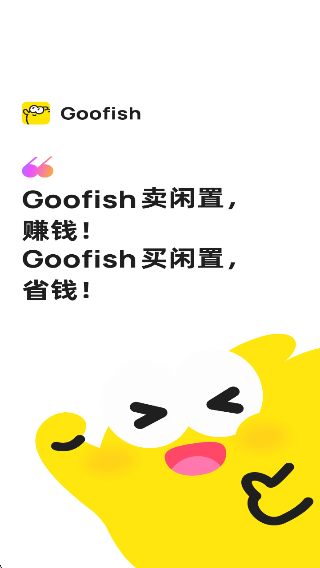闲鱼国际版