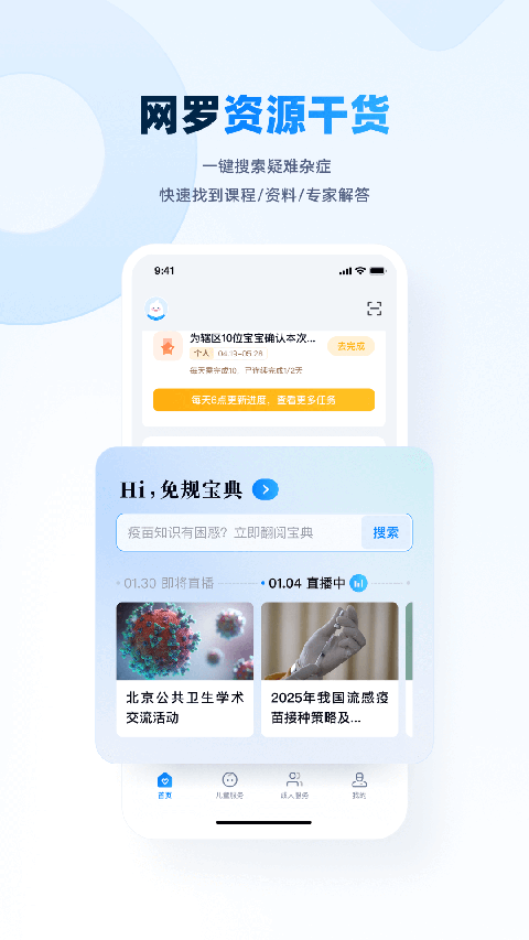 白豆医生
