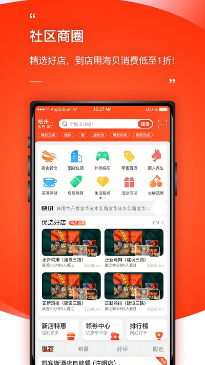 客商e宝商家