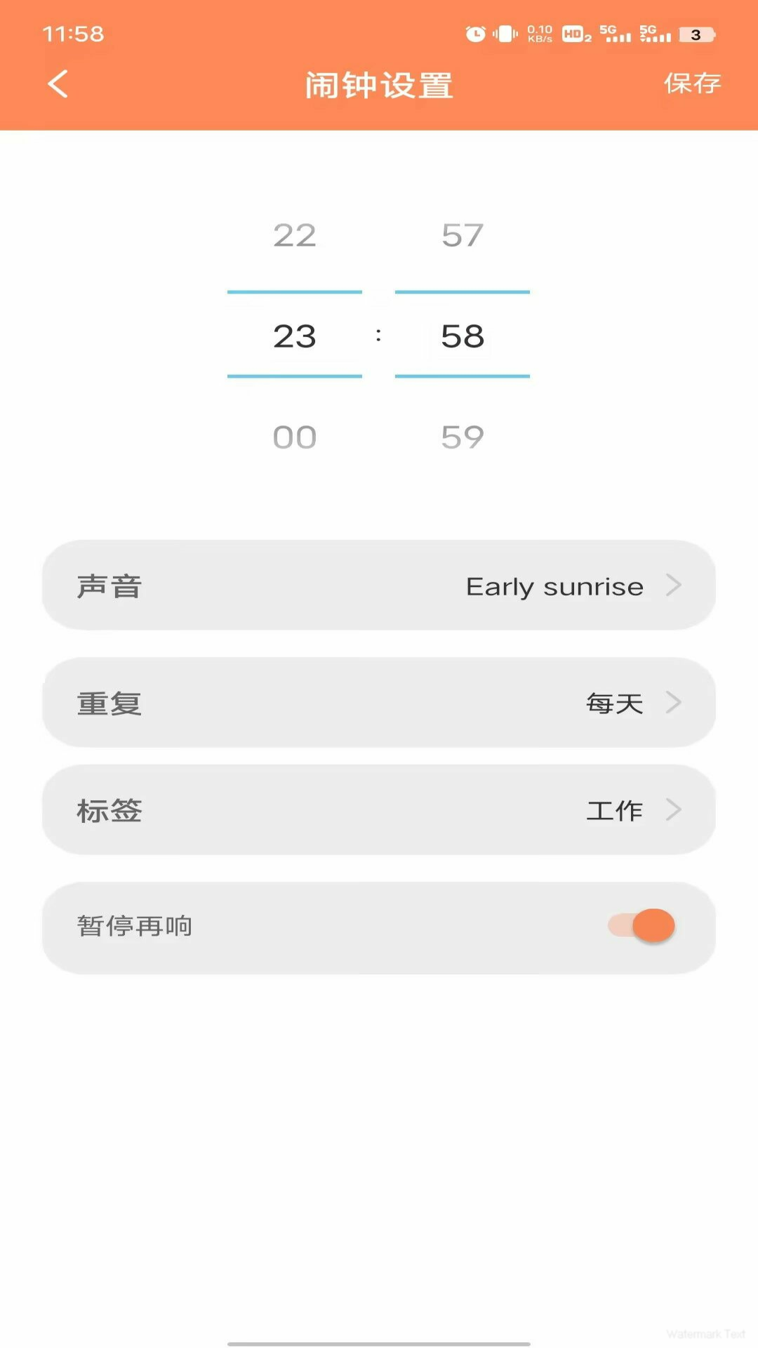工作日闹钟