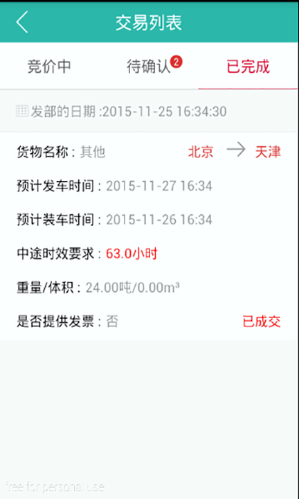 嘟嘟好运