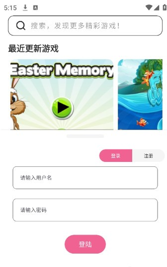 趣玩云游