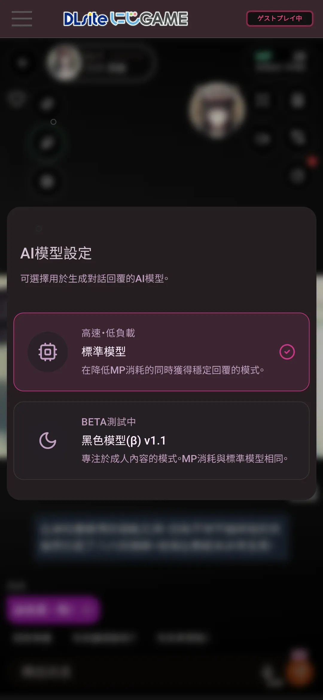 AI伴侣八六