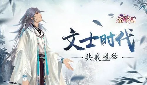 京门风月手游