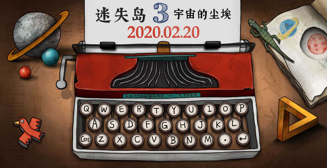 迷失岛3:宇宙的尘埃