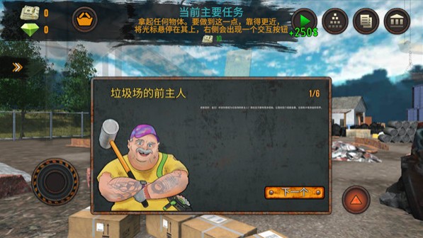 垃圾场模拟器中文版