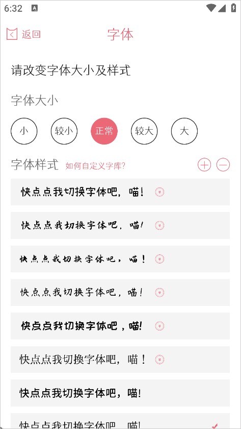 粉萌日记本