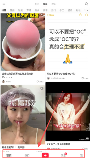 小红书app最新版