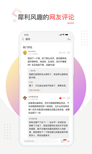 新浪体育