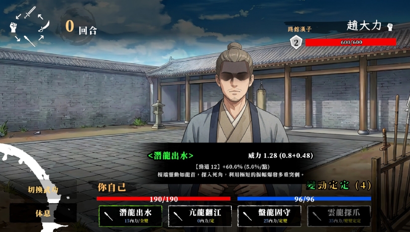 回避我的死亡结局