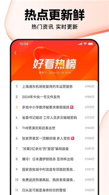 好看视频