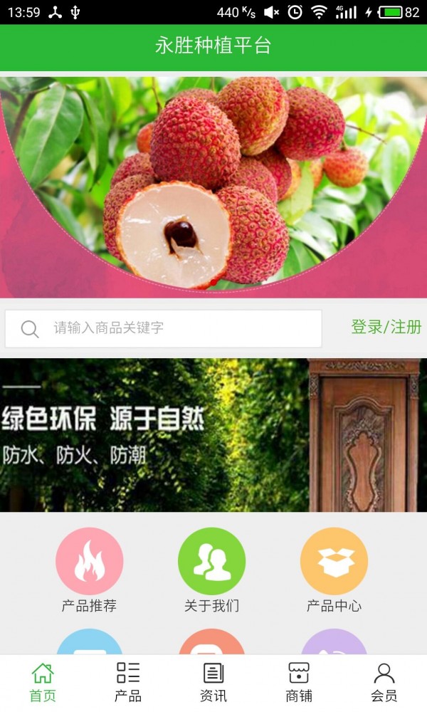 永胜种植平台