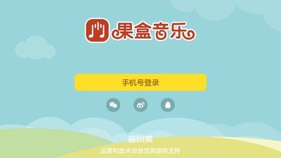 果盒音乐