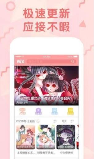 呀呀漫画