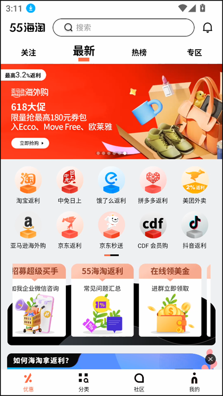 55海淘app