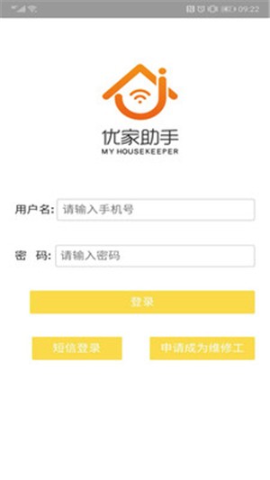 优家助手维修版