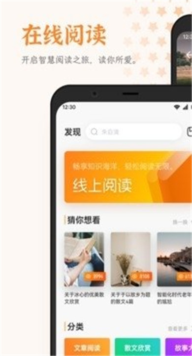 芝麻阅读纯净版