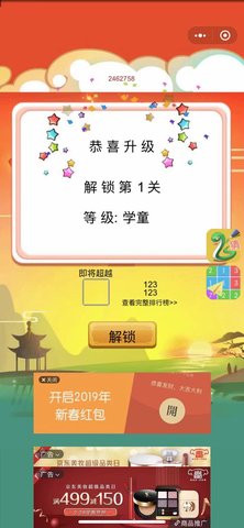 成语天地