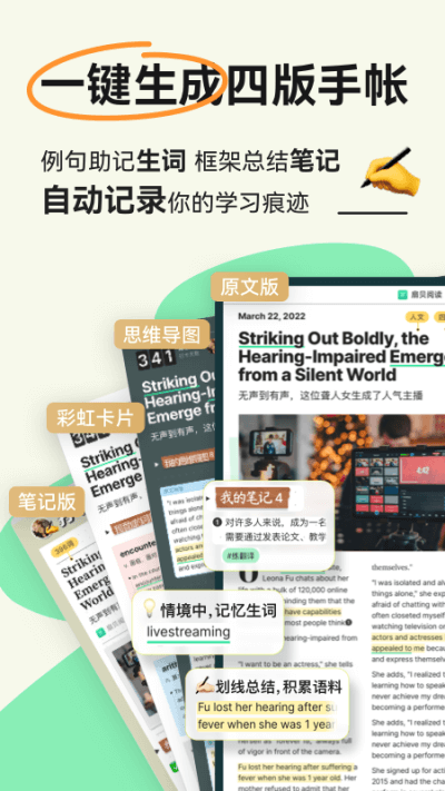 扇贝阅读免费版