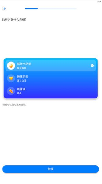 7分钟锻炼