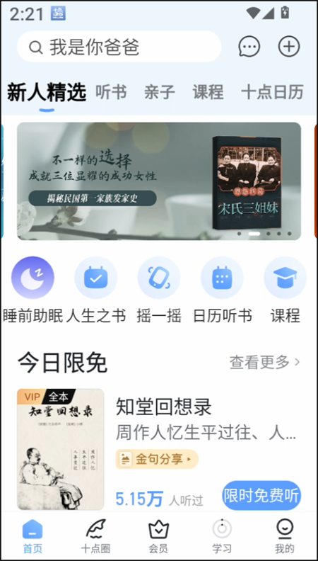 十点读书