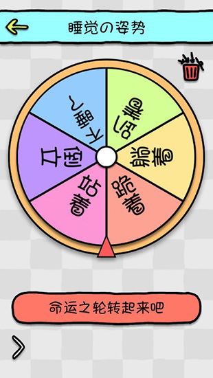 命运选择神器软件