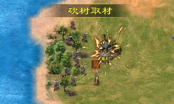 三国志攻城战