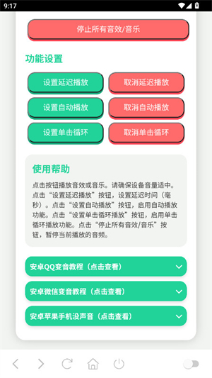 猪妞语音盒