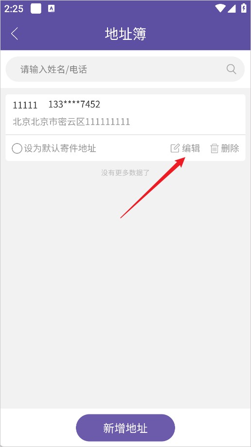 圆通速递手机版