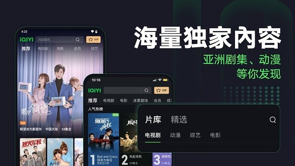 iqiyi爱奇艺国际版