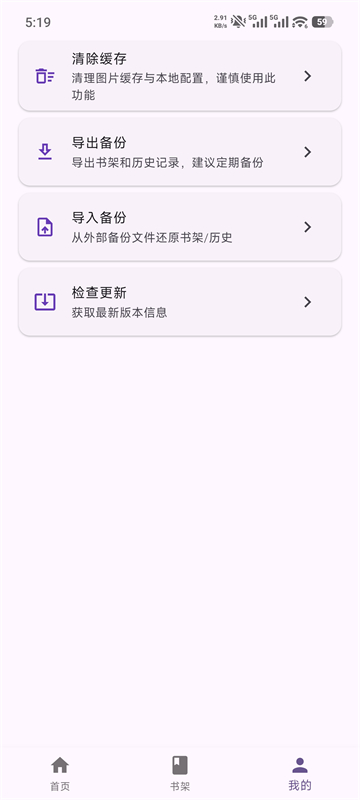 挽离漫画1.1.4