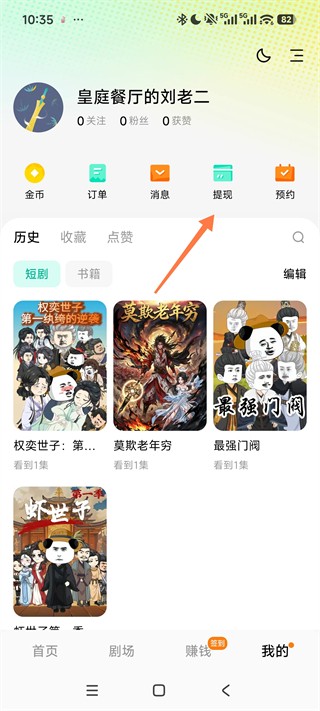红果漫剧