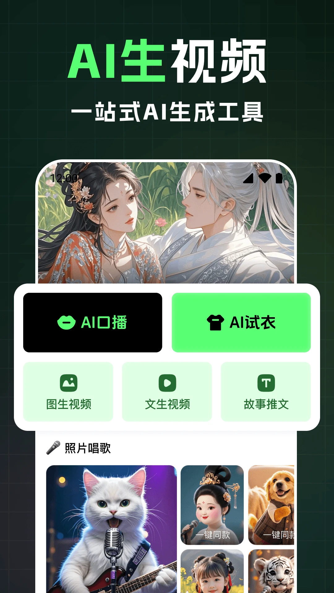全能AI视频