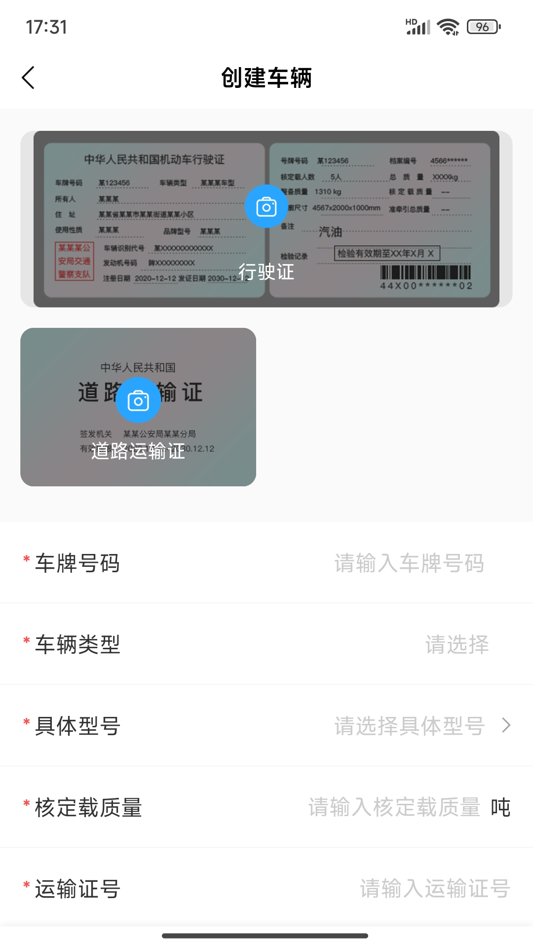 新疆货运司机端