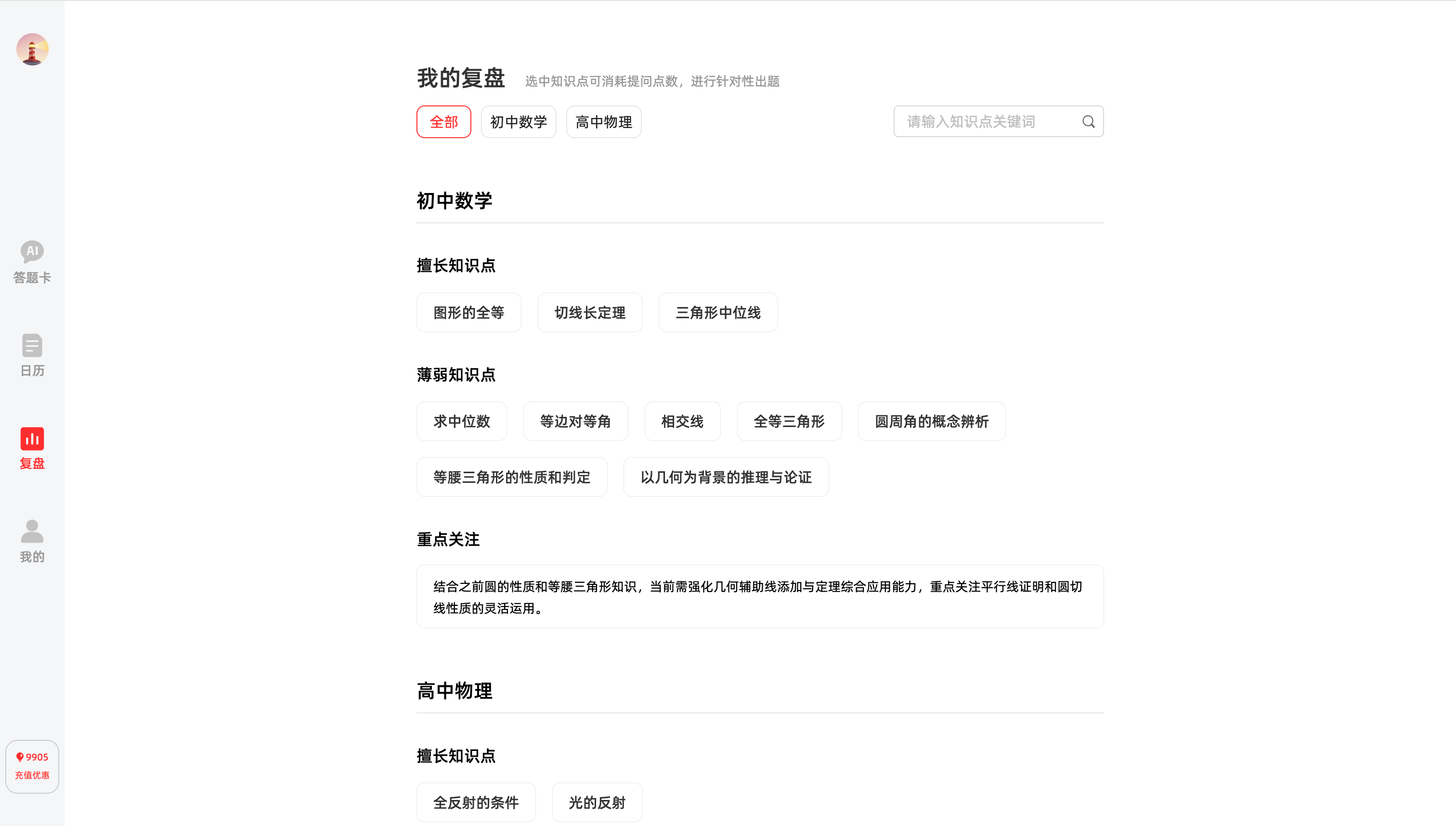 师者AI
