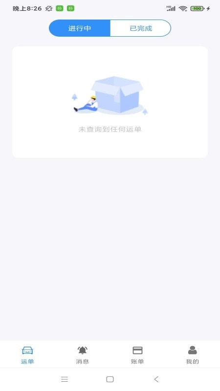 澳达货运